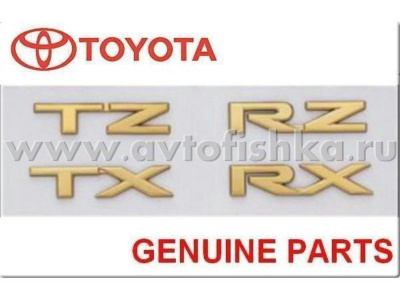 Toyota Land Cruiser Prado 120 (02-) позолоченная эмблема "TZ, TX, RZ, RX", задняя, оригинал.